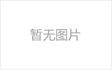 哈密网架厂家如何进行质量检测？